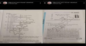 एमपी बोर्ड पेपर लीक ….. शिक्षिका ने व्हाट्सएप स्टेटस पर लगाया 10वीं का प्रश्न पत्र……………. केन्द्राध्यक्ष सहित तीन पर गिरी गाज