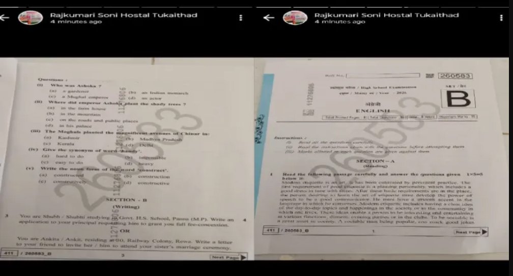 एमपी बोर्ड पेपर लीक ….. शिक्षिका ने व्हाट्सएप स्टेटस पर लगाया 10वीं का प्रश्न पत्र……………. केन्द्राध्यक्ष सहित तीन पर गिरी गाज