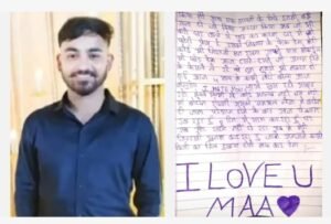 सुसाइड नोट के आधार पर तीन को बनाया आरोपी…… प्रेम प्रसंग के बाद लड़की वाले, कर रहे थे प्रताड़ित