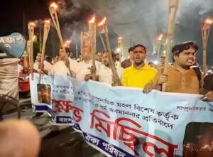 बांग्लादेश में भगवान राम का अपमान पर भड़का हिंदू समुदाय…… निकाला मशाल जुलूस