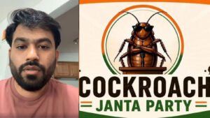 पुणे में 11 जून को होगा ‘कॉकरोच जनता पार्टी’ का प्रदर्शन, धर्मेंद्र प्रधान के इस्तीफे की मांग तेज