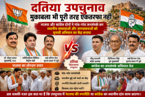 दतिया उपचुनाव – मुकाबला भी पूरी तरह एकतरफा नहीं