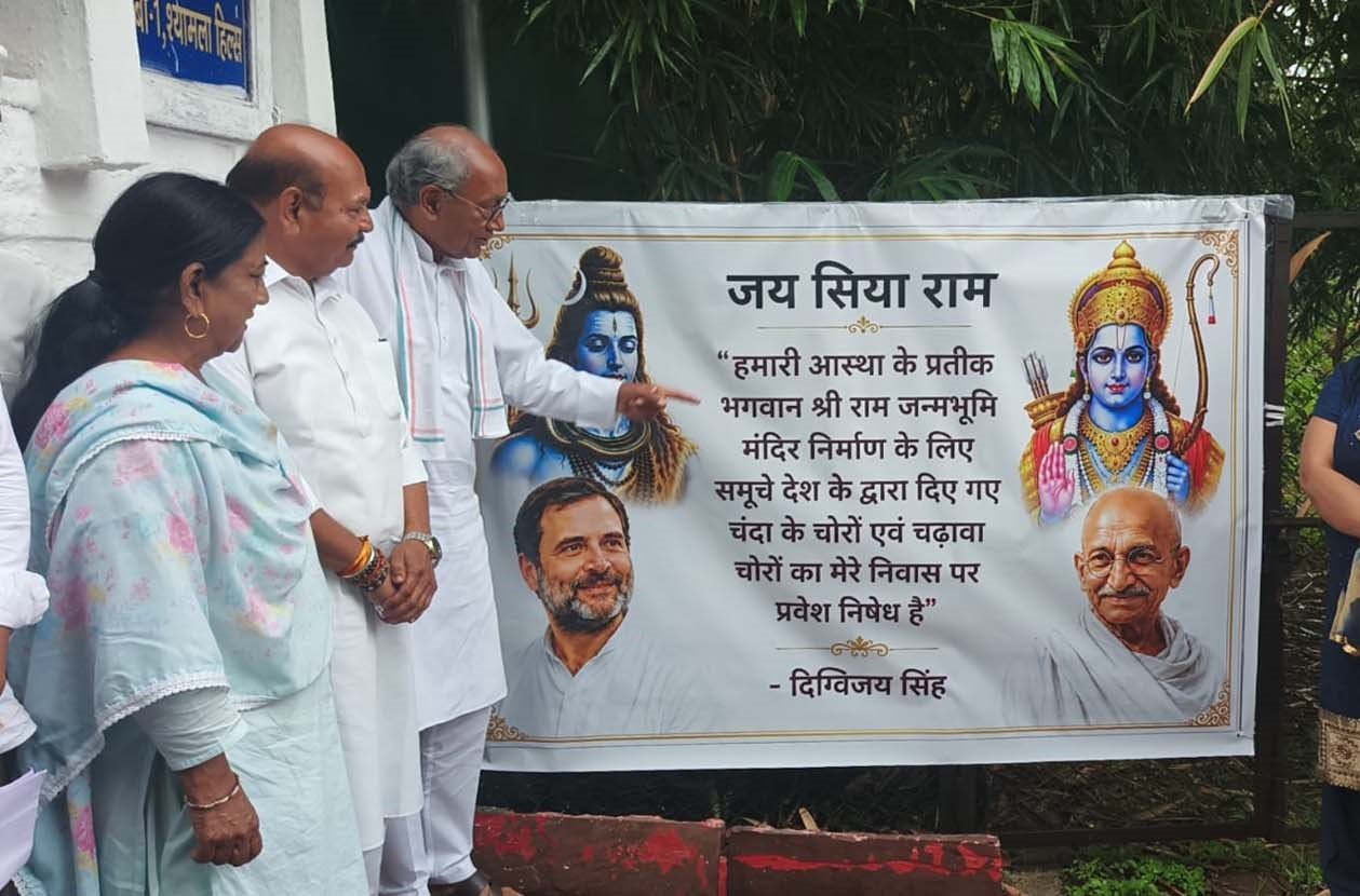 दिग्विजय 2 अक्टूबर से करेंगे उज्जैन से अयोध्या तक पदयात्रा