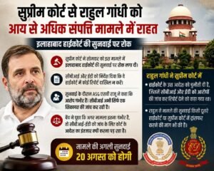 राहुल गांधी की आय से अधिक संपत्ति मामले में सुप्रीम कोर्ट बोला – सीबीआई को जांच के लिए आदेश क्यों चाहिए
