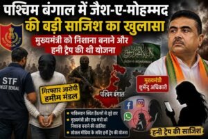 मुख्यमंत्री को निशाना बनाने और हनी ट्रैप की थी योजना