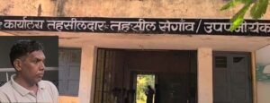 नामांतरण के लिए 2 लाख रिश्वत मांगने वाले पटवारी को 20 हजार लेते रंगेहाथ पकड़ा
