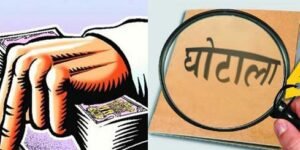 सिरोंज जनपद पंचायत के तत्कालीन सीईओ शोभित त्रिपाठी गिरफ्तार