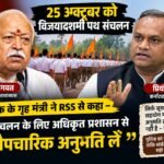 ‘विजयादशमी पथ संचलन’ के लिए अधिकृत प्रशासन से औपचारिक अनुमति ले आरएसएस – प्रियांक खरगे